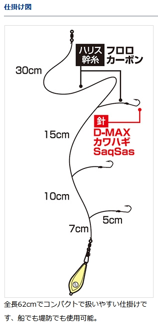 ダイワ/DAIWA 快適カワハギ仕掛け3本ベーシック SS パワーフック 3本針