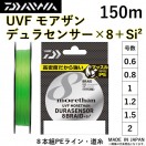 DAIWA（釣り） ダイワ/DAIWA UVF 紅牙 デュラセンサーX8＋Si2