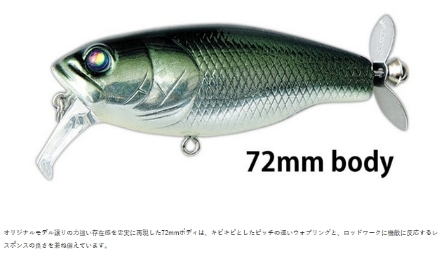 deps deps/デプス バスジェットJr 72mm 14.0g BUZZJET .Jr
