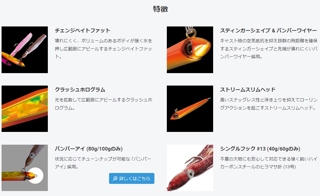 DUEL デュエル ソルティーベイト 40g インチク マダイ・シーバス