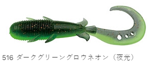 エコギア/ECOGEAR キジハタグラブ4″ 4インチ  根魚用ソフトルアーワーム アコウ マルキュー/MARUKYU(メール便対応) | マルキュー | 15