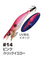 残り2組早い者勝ち カルティバ　draw4 春イカ　エギ　3.5号　10本 ED－3．5 Draw4（ドローフォー）3・5 | 株式会社