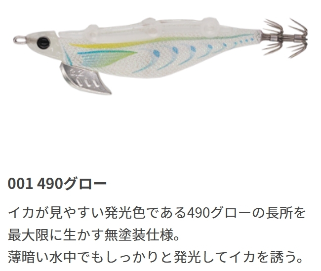 ヤマシタ/YAMASHITA エギーノ もぐもぐサーチ 3.2号 イカエギ(メール便