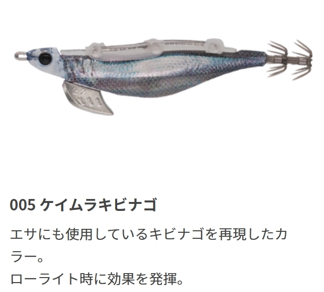 ヤマシタ/YAMASHITA エギーノ もぐもぐサーチ 3.2号 イカエギ(メール便