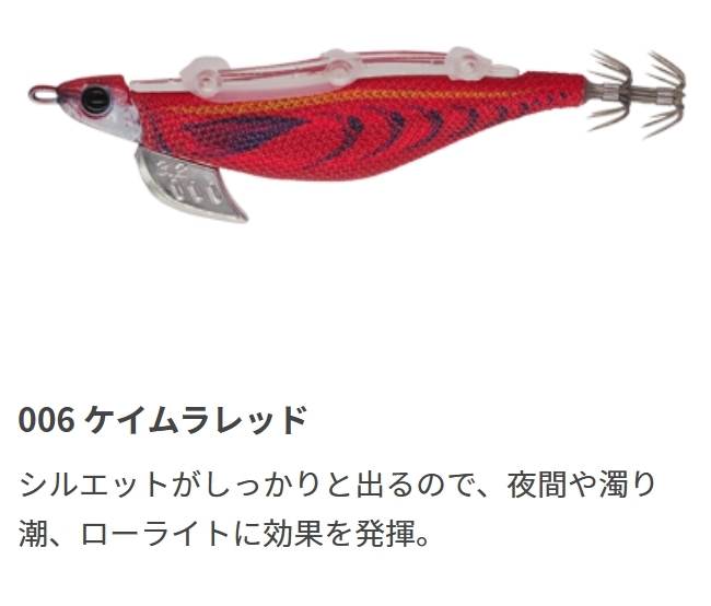 ヤマシタ/YAMASHITA エギーノ もぐもぐサーチ 3.2号 イカエギ(メール便