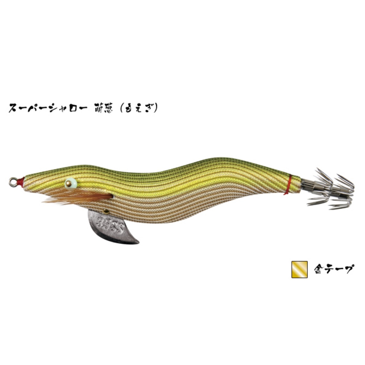 林釣漁具製作所/HAYASHI 餌木猿 SS 3.5号 スーパーシャロースロー