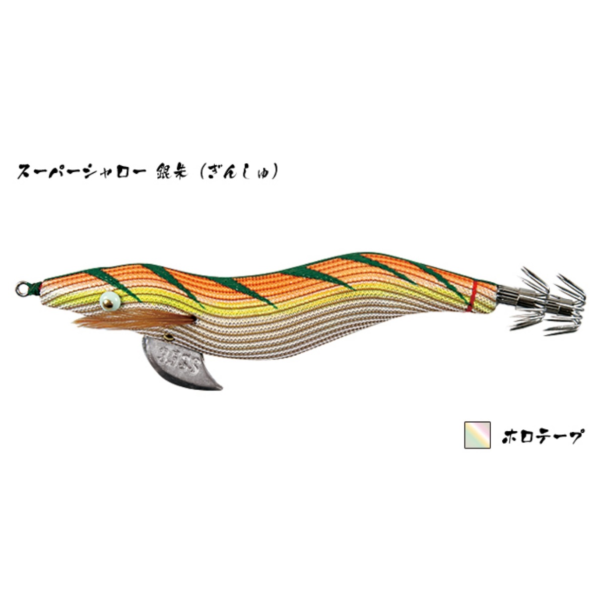 林釣漁具製作所/HAYASHI 餌木猿 SS 3.5号 スーパーシャロースローシンキング イカエギ(メール便対応)