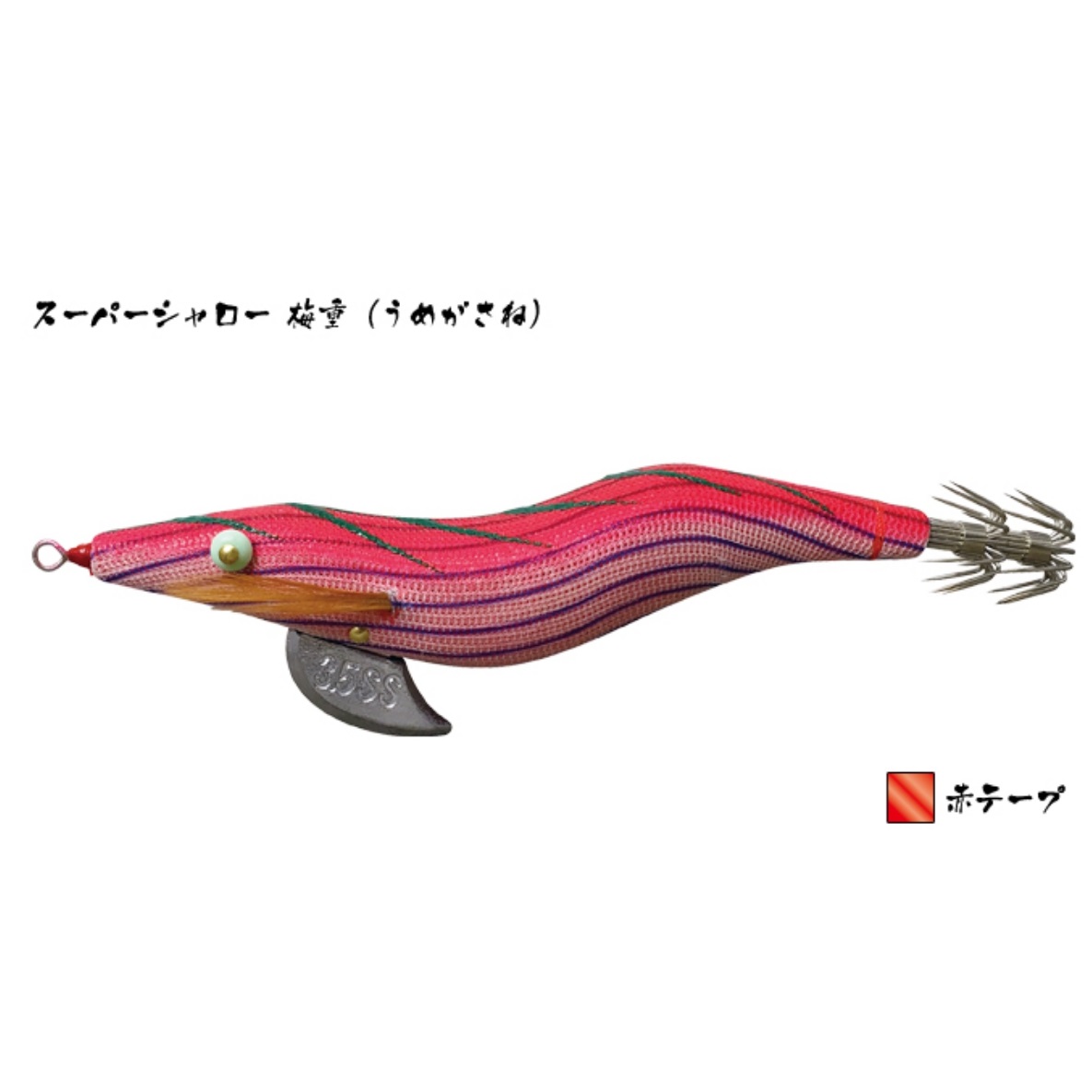 林釣漁具製作所/HAYASHI 餌木猿 SS 3.5号 スーパーシャロースローシンキング イカエギ(メール便対応)