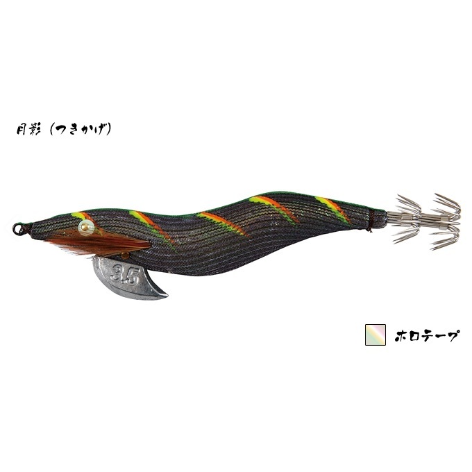 林釣漁具製作所/HAYASHI 餌木猿 NINJA -ニンジャ- 3.5号 イカエギ (メール便対応)