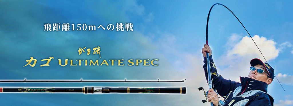 がま投 (2025年新製品・予約・送料無料)がまかつ/Gamakatsu がま がま投 (2025年新製品・予約・送料無料)がまかつ/Gamakatsu がま