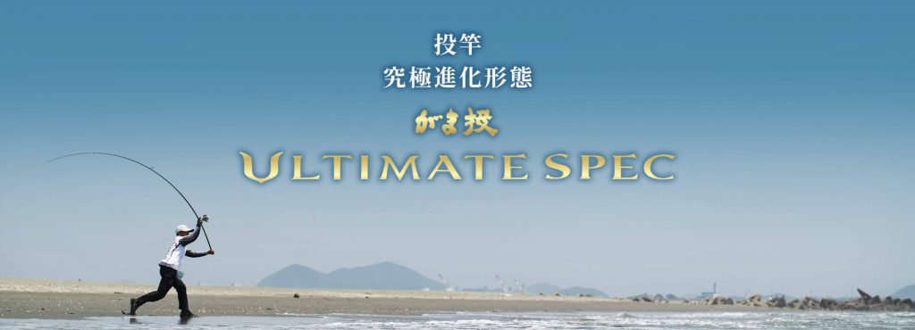 がま投 (再入荷予約・送料無料)がまかつ/Gamakatsu