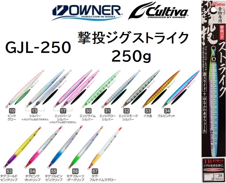 オーナー/カルティバ 撃投ジグ GJ-40 40g ソルトウォーター ショア・オフショアジギング メタルジグ OWNER/CULTIVA(メール便対応)  :4953873104442:フィッシングマリン1号店 - 通販 - Yahoo!ショッピング