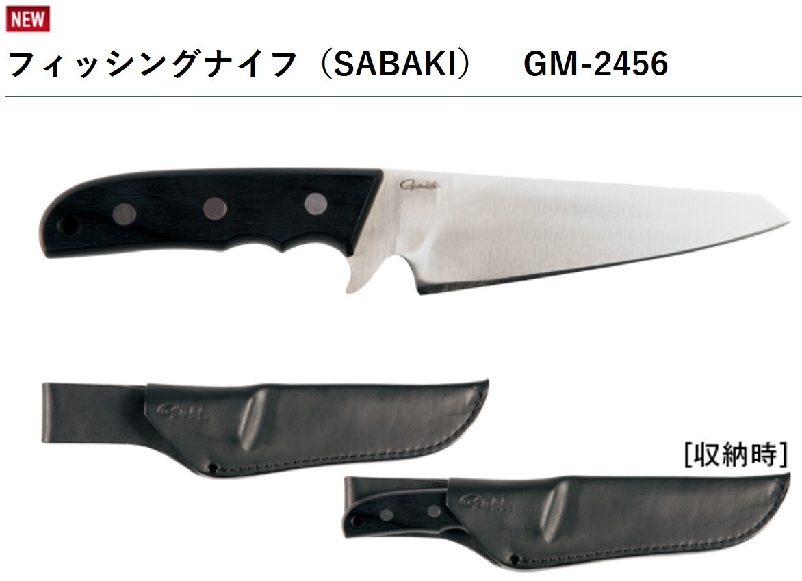 ステンレス がまかつ 通販 Paypayモール フィッシングナイフ Sabaki Gm 2456 フィッシングマリンpaypayモール店