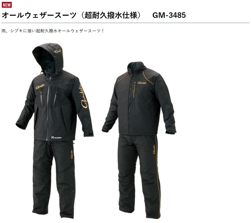 がまかつ オールウェザースーツ（超耐久撥水仕様）GM-3485 フィッシングウェア・防寒服