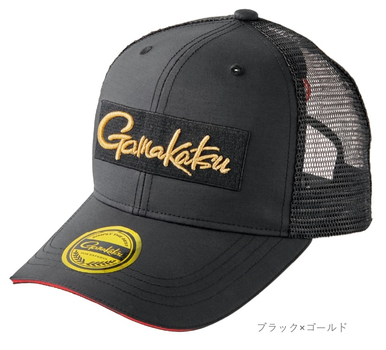 がまかつ フィッシングキャップ GM-9112 / 高知のグレ釣り専門店