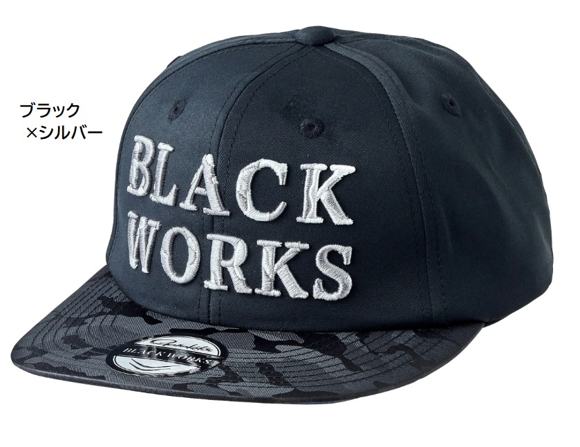 がまかつ Gamakatsu フラットブリムキャップ(BLACK WORKS) GM-9895 ブラックワークス フィッシングギア・帽子  GM9895(定形外郵便)