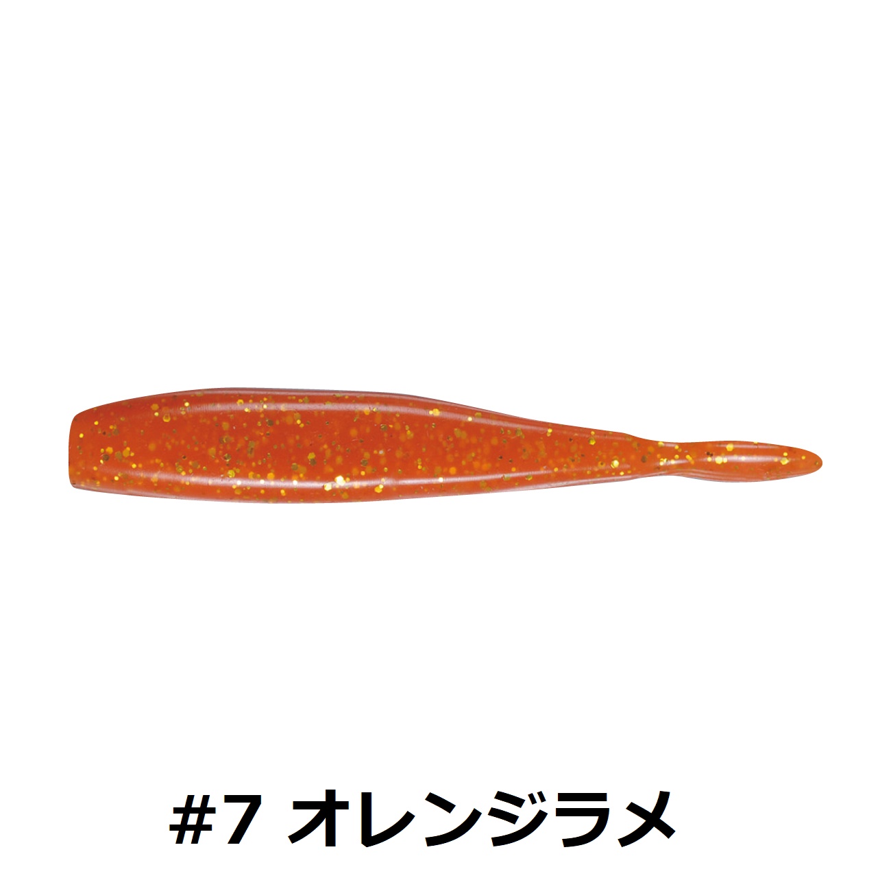 マーミット ヘドラ(クリアオレンジ/ラメ) maxtoy マーミット ヘドラ(クリアオレンジ/ラメ) maxtoy