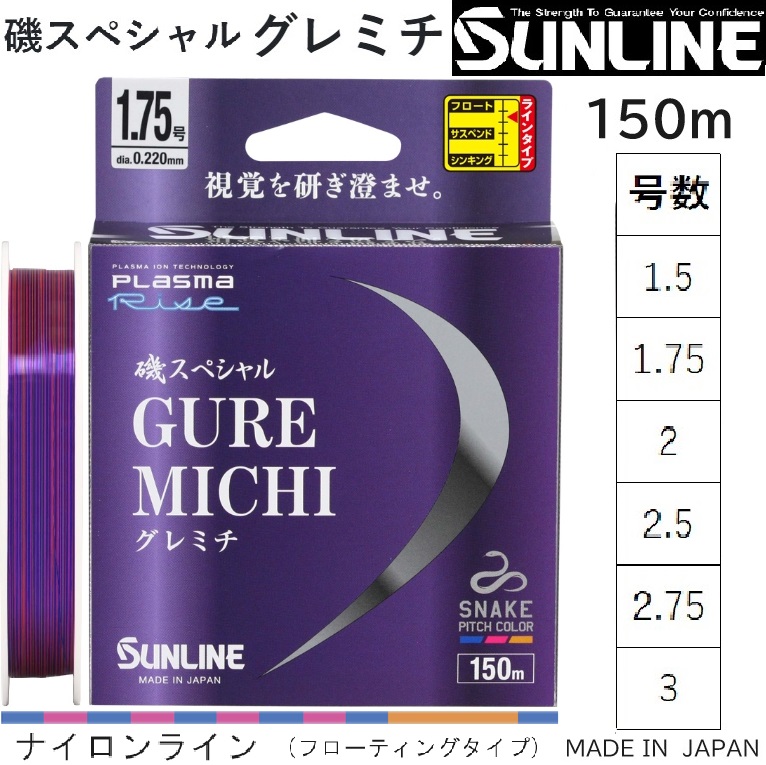 サンライン/SUNLINE シューター マシンガンキャスト 100m 22, 25, 30Lb 5.5, 6, 7号 ナイロンライン・道糸  日本製・国産(メール便対応) : 4968813535644 : フィッシングマリン - 通販 - Yahoo!ショッピング