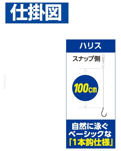 Hayabusa（ハヤブサ） 堤防ぶっ込みのませエレベーター仕掛 替え鈎