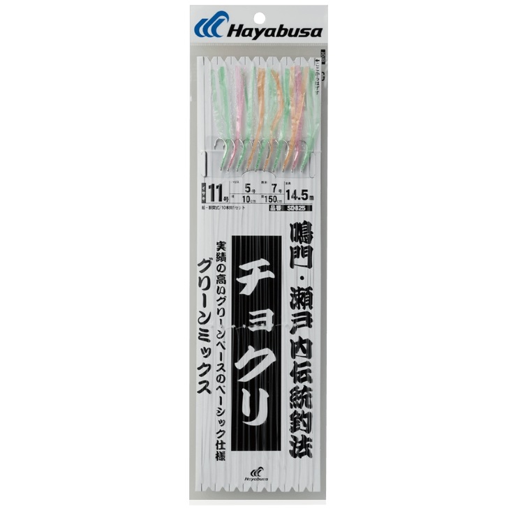 (5枚セット)ハヤブサ/Hayabusa 鳴門・瀬戸内伝統釣法 チョクリ グリーンミックス SD825 9, 10, 11, 12, 13号 イサキ10本針 ビニール 真鯛・青物用船サビキ仕掛｜f-marin｜02