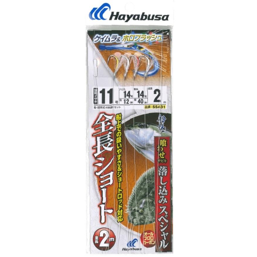 (5枚セット)ハヤブサ/Hayabusa 落し込みスペシャル ケイムラ&ホロ ショート フラッシャー 4本 SS431 8-6,8-8,10-10,10-12,11-14号 強靭イサキ4本針｜f-marin｜02