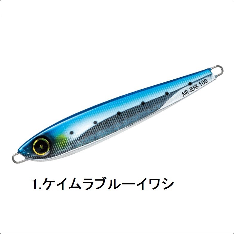 ハヤブサ/Hayabusa ジャックアイ エアジャーク 200g FS431 ソルトウォータールアー・メタルジグ 青物・底物オフショアジギング用 Jackeye AIRJERK(メール便対応)｜f-marin｜02
