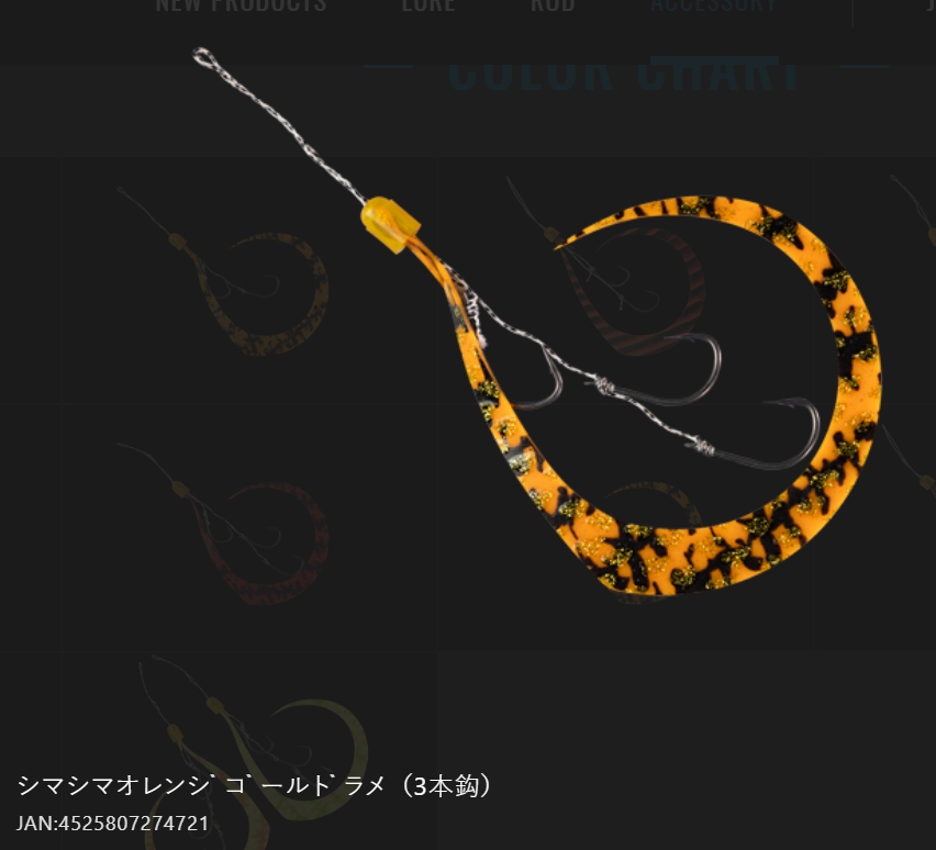 Amazon | JACKALL(ジャッカル) ビンビンフック 無双 ネクタイ