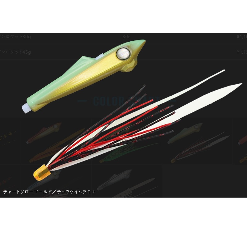 JACKALL（ジャッカル） ビンビンロケット 30g 鯛ラバ・タイラバ