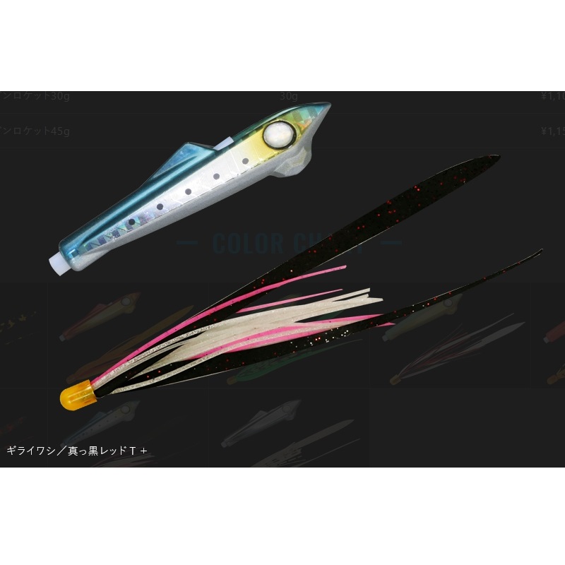 JACKALL（ジャッカル） ビンビンロケット 30g 鯛ラバ・タイラバ