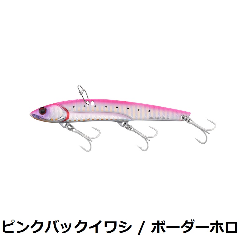 JACKALL（ジャッカル） ビッグバッカー128 44g サゴシ タチウオ ハマチ
