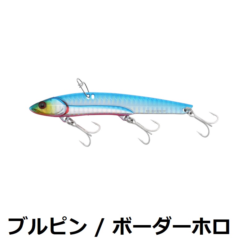 JACKALL（ジャッカル） ビッグバッカー128 44g サゴシ タチウオ ハマチ