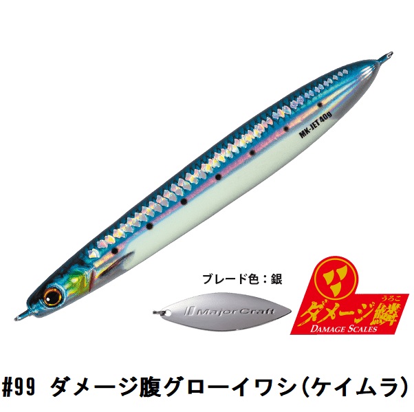 Major Craft メジャークラフト/MAJORCRAFT マキジグジェット Major Craft メジャークラフト/MAJORCRAFT マキジグジェット