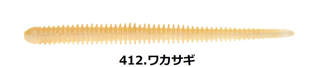 ケイテック/KEITECH イージーシェイカー3.5" EASY SHAKER 3.5インチ アジング ロックフィッシュ バス WORM ワーム (メール便対応)｜f-marin｜07