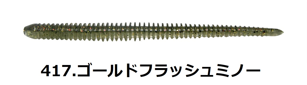 ケイテック/KEITECH イージーシェイカー3.5" EASY SHAKER 3.5インチ アジング ロックフィッシュ バス WORM ワーム (メール便対応)｜f-marin｜08