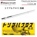Major Craft TCX-S862EL エギング Major Craft (送料無料)メジャークラフト/MAJORCRAFT トリプル