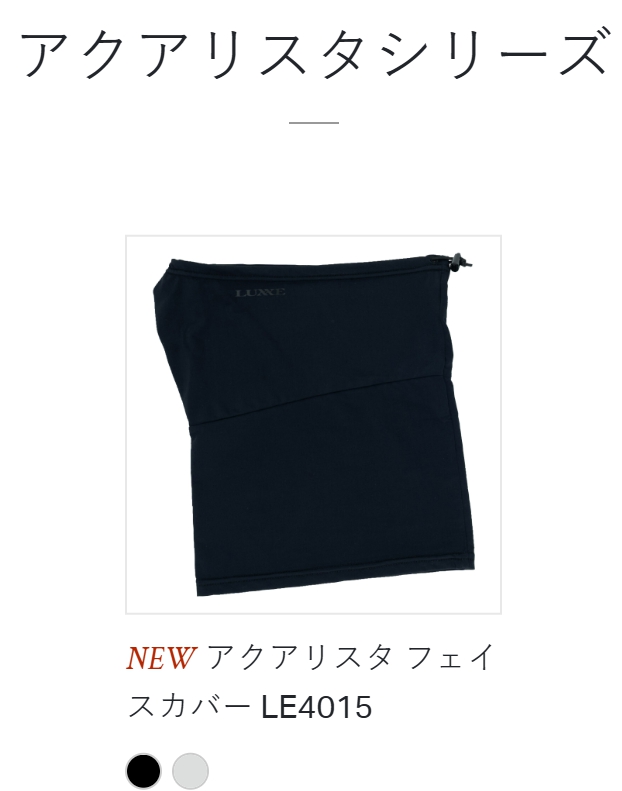 Gamakatsu (2025年春夏新製品)がまかつ/ラグゼ アクアリスタ
