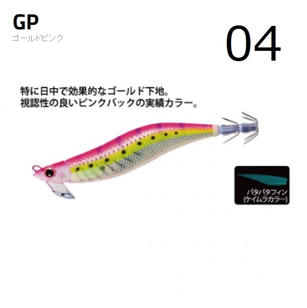 DUEL DUEL・YO-ZURI EZ-Q マグキャスト 2.5号 イカエギ(メール便