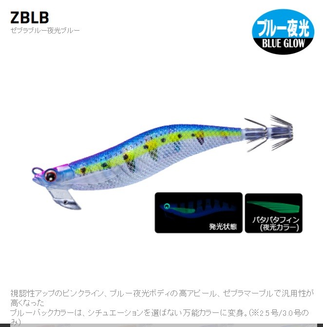 DUEL DUEL・YO-ZURI EZ-Q マグキャスト 2.5号 イカエギ(メール便