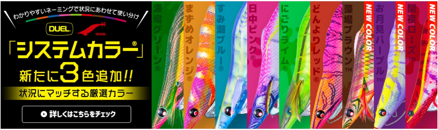 ●システムカラーの詳細はこちら