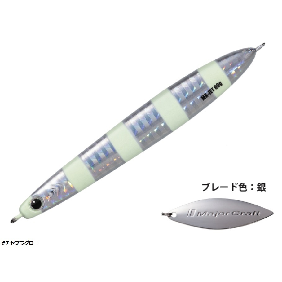 Major Craft メジャークラフト/MAJORCRAFT マキジグジェット 60g