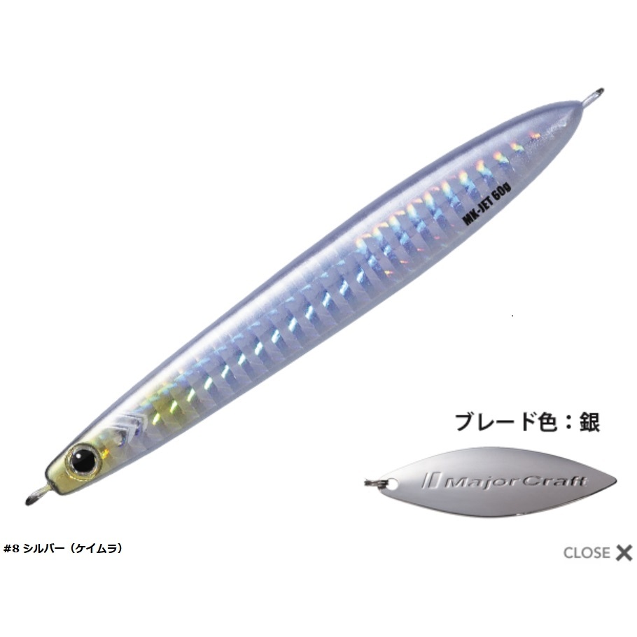 Major Craft メジャークラフト/MAJORCRAFT マキジグジェット 60g