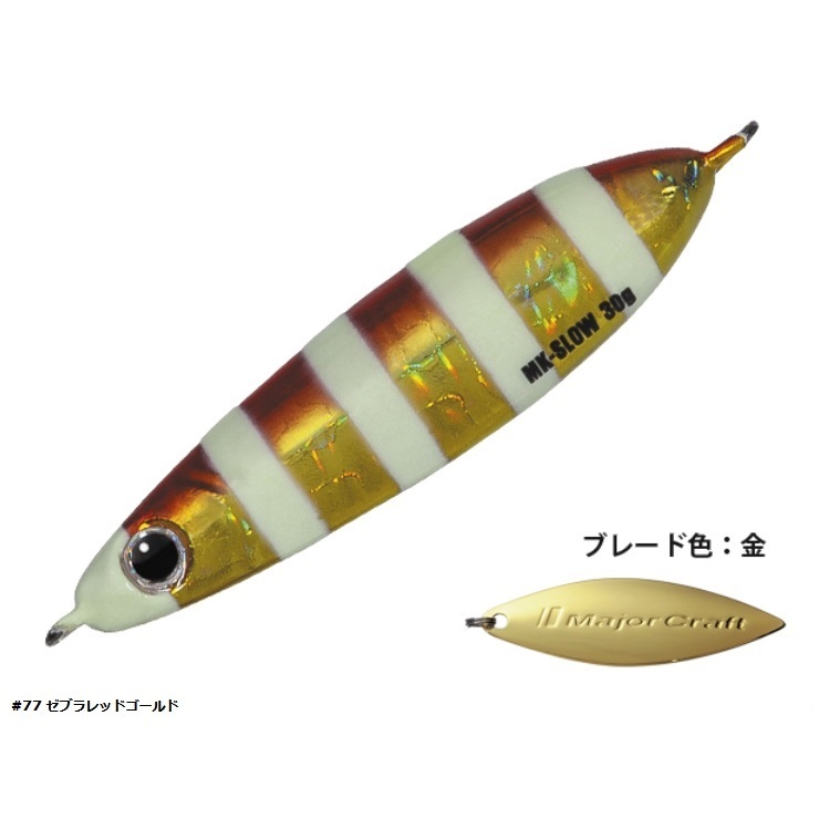 Major Craft メジャークラフト/MAJORCRAFT マキジグスロー 40g