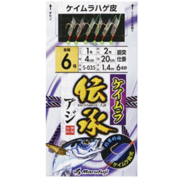 超ポイントアップ祭 まるふじ/Marufuji ケイムラ伝承アジサビキ S-035 4,5,6,7,8号 雛人形・ひな祭り