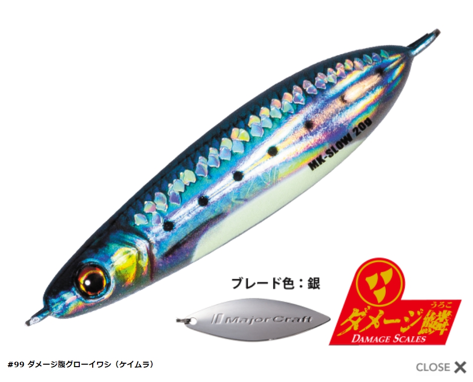 Major Craft（メジャークラフト） マキジグスロー 30g ダメージ鱗