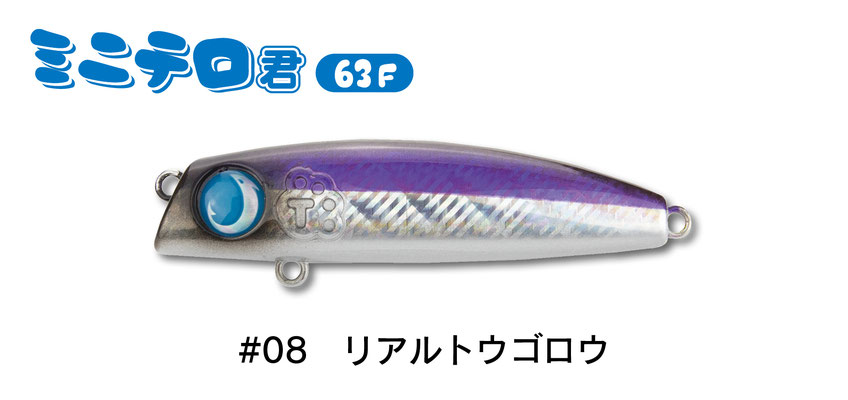 JUMPRIZE ジャンプライズ/JUMPRIZE ミニテロ君63F 63mm 7.5g