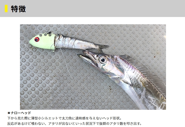 ヤマシタ/YAMASHITA 猛追太刀魚テンヤ船 鰯タイプ 30号 タチウオテンヤ 喰わせ系テンヤ (メール便対応)