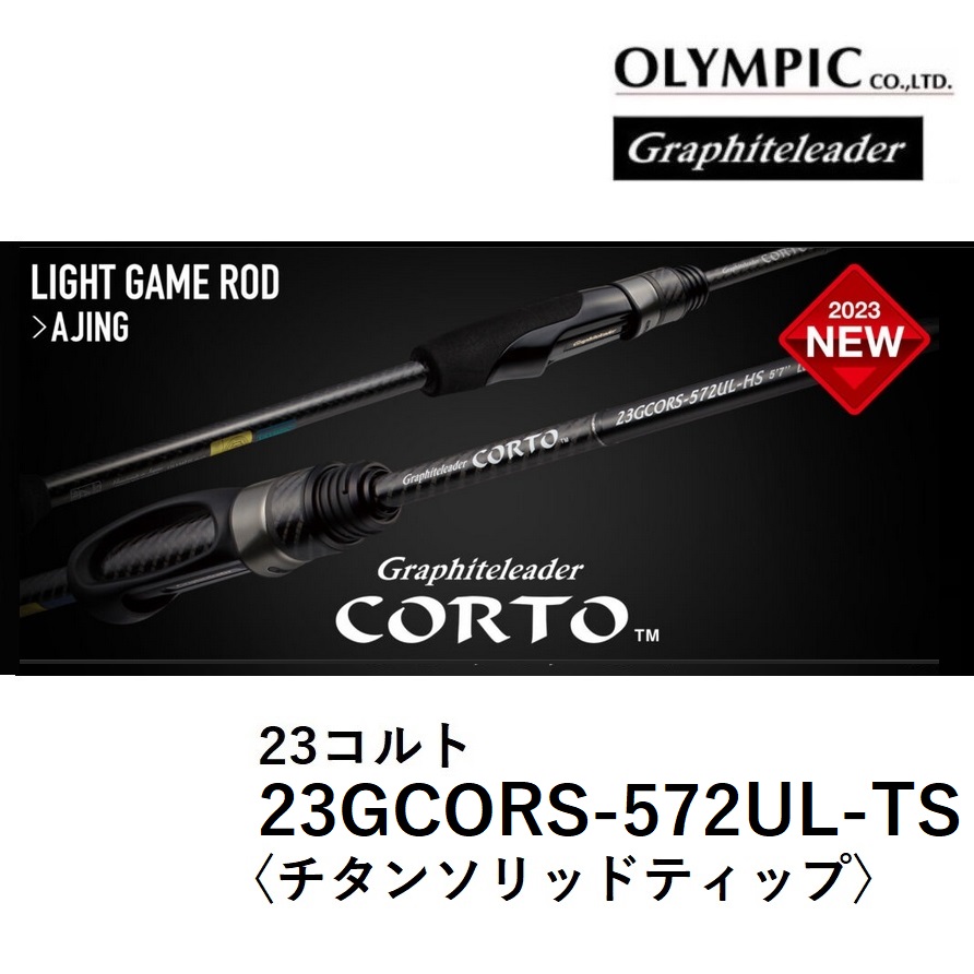 オリムピック/Olympic 21コルトUX 21GCORUS-542UL-S ライトゲームアジ 