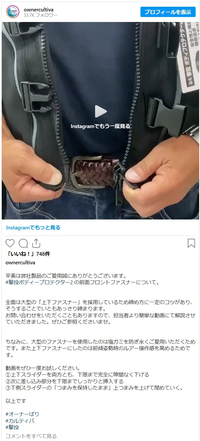 日本店舗 カルティバ 撃投ボディプロテクター2 ライフジャケット