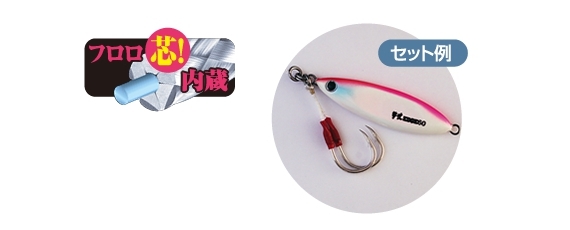 ジグの詰め合わせ20個とカルティバのジグバック付き f-marin_4953873076756