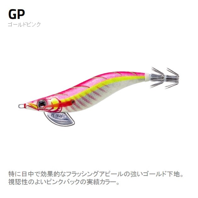 YO-ZURI DUEL・YO-ZURI パタパタQ 2.5号 イカエギ(メール便対応
